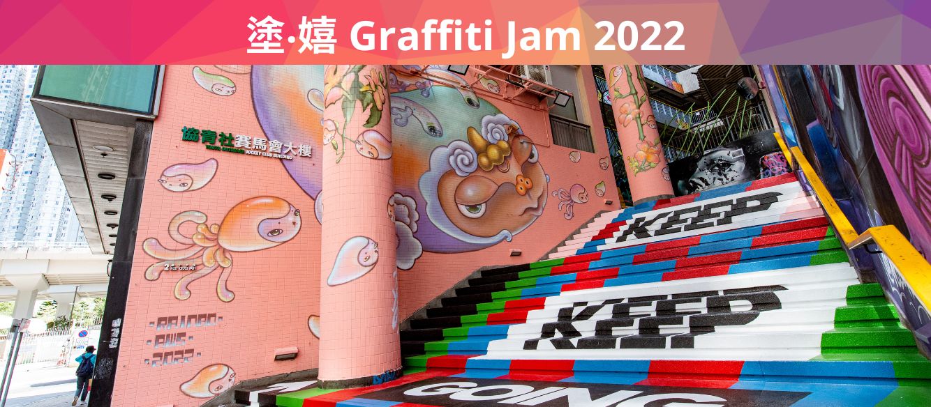 Graffiti Jam 2022