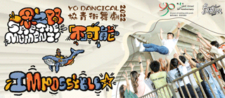 Dancical2022