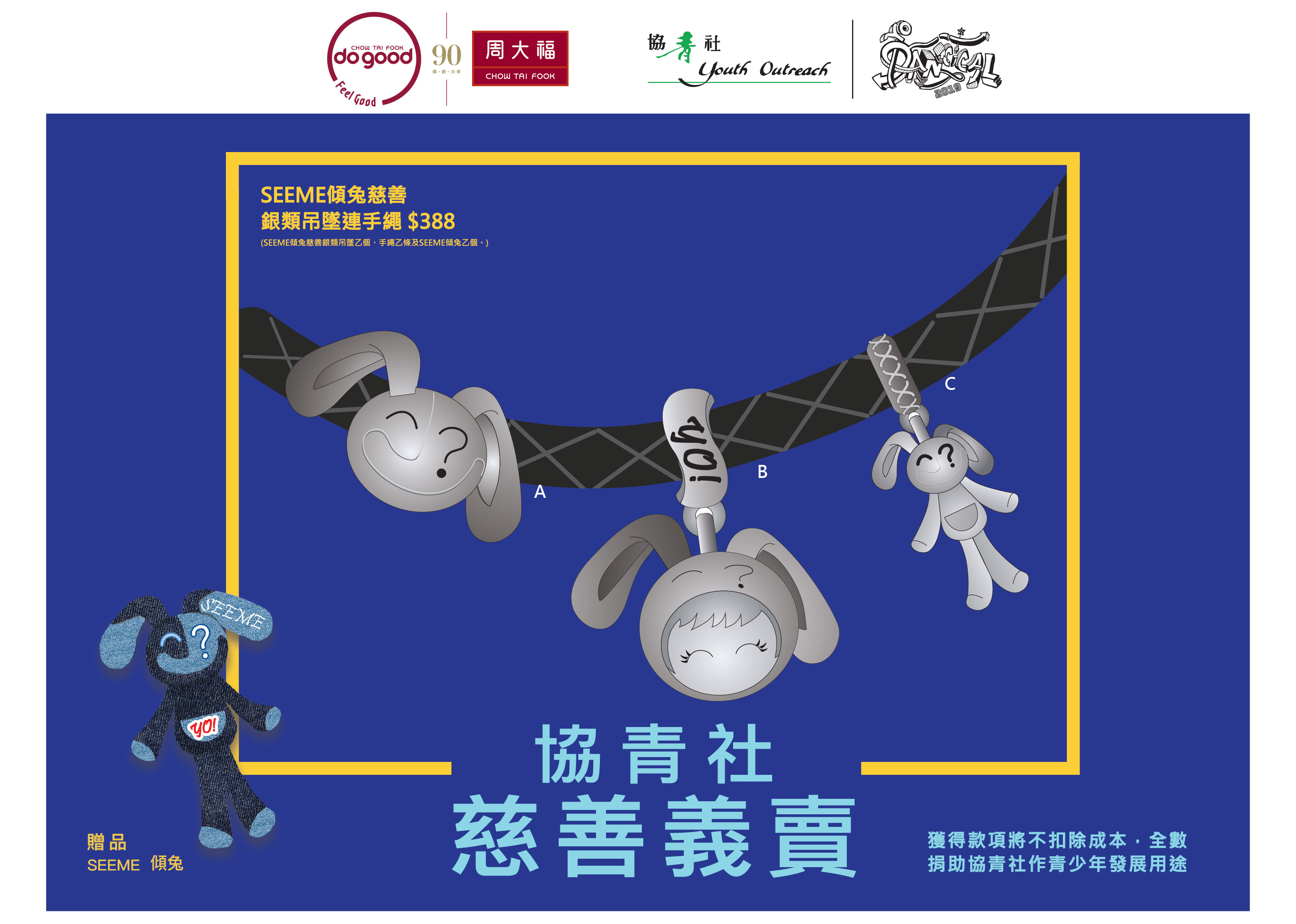 SEEME 傾兔銀類吊墜連手繩